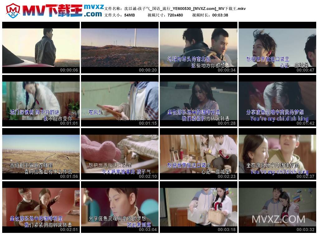 沈以诚-孩子气_国语_流行_YE600530